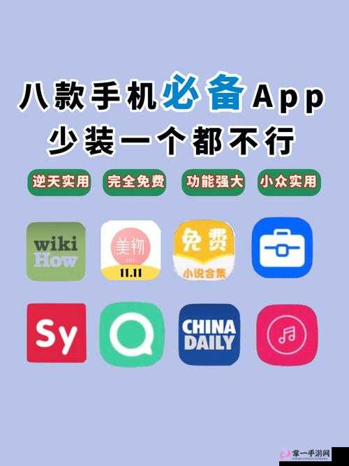 成品人短视频 APP 推荐苹果手机：快来体验这款超棒的手机