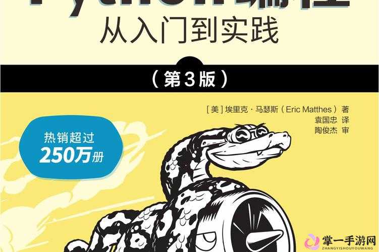 Python 人马兽中文翻译及相关解析探讨